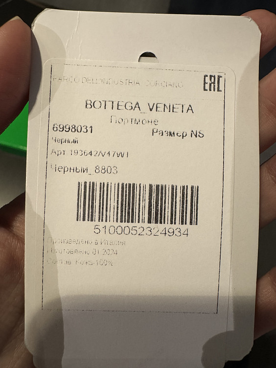 Bottega Veneta Портмоне