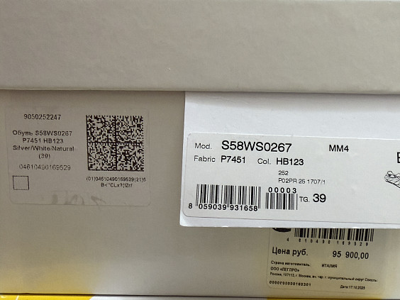 Maison Margiela Новинка 