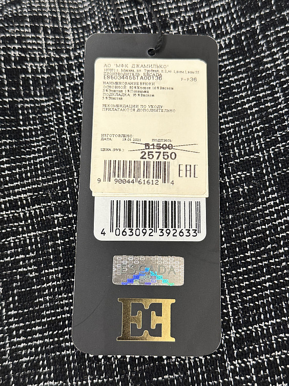 ESCADA Костюм