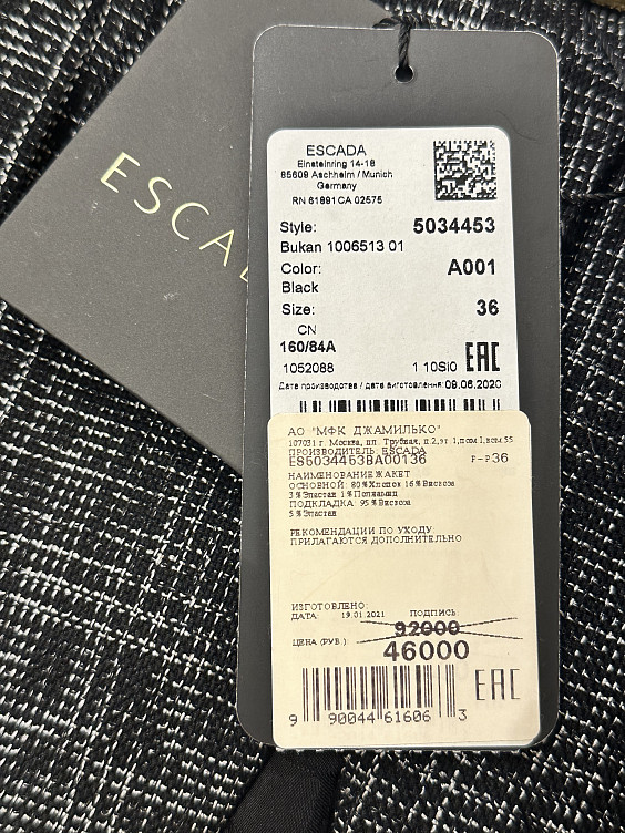 ESCADA Костюм